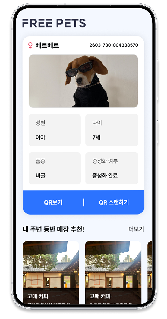 모바일 앱 목업